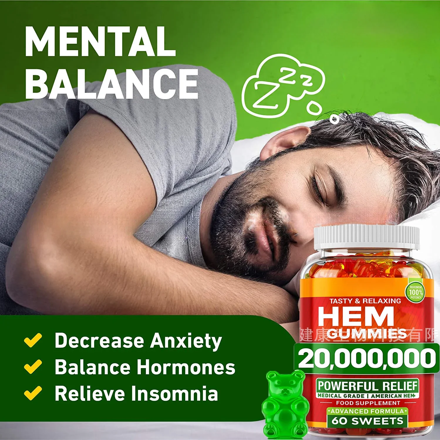 Health Wellness Product - 1 bottle of HEM gummies for