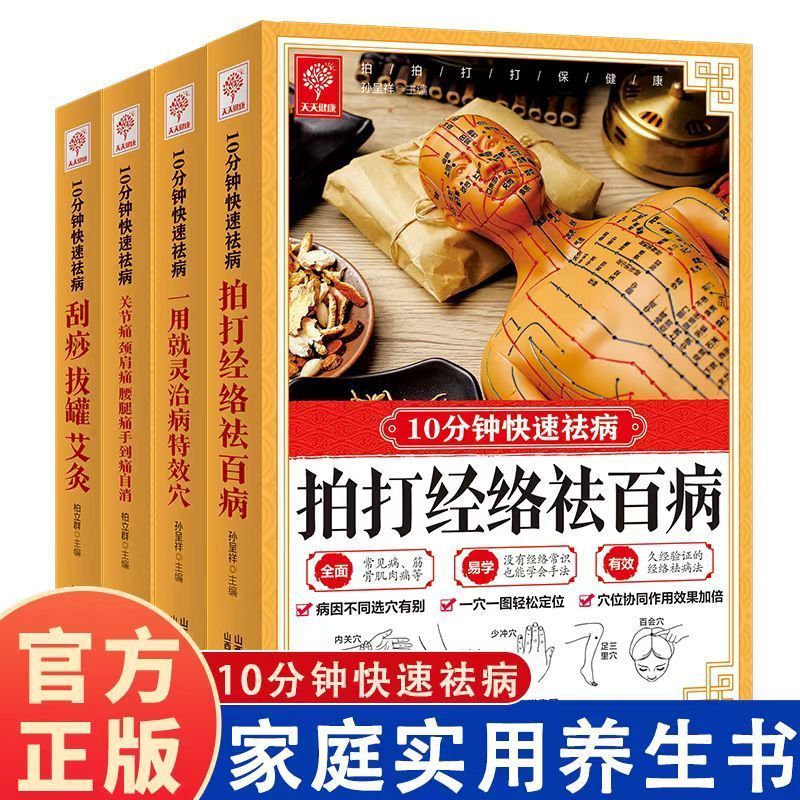 10 Minute Quick Cure, Scraping - Health & Wellness Expo 2025 recensie en prijs