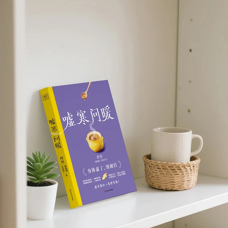 Soothing the Cold and Asking f - Health & Wellness Expo 2025 recensie en prijs