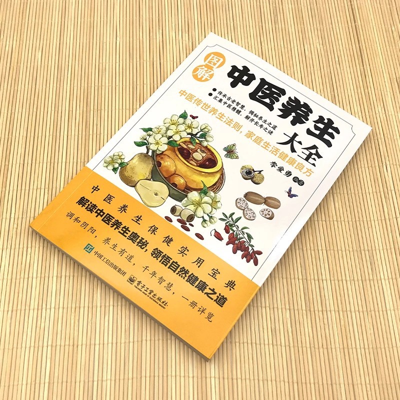 Illustrated Traditional Chines - Health & Wellness Expo 2025 recensie en prijs