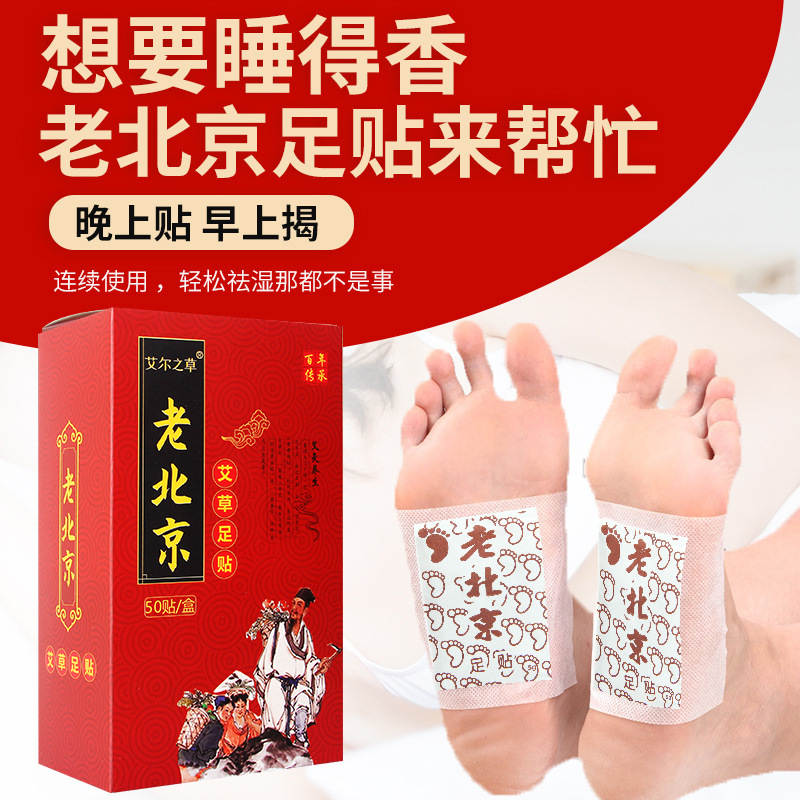 Old Beijing Foot Patches Ai Gr - Detox Foot Patch recensie en prijs