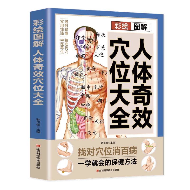 Acupoint Massage & TCM Health  - Health & Wellness Expo 2025 recensie en prijs